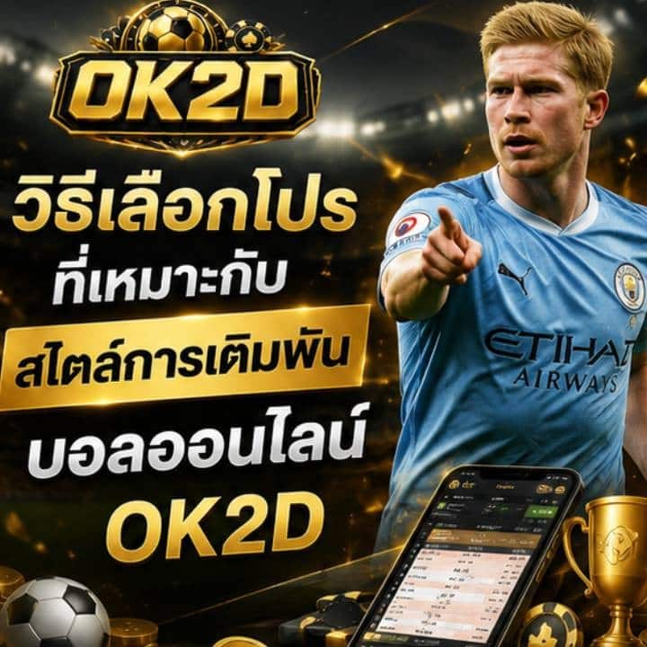 โปรโมชั่นเดือนเกิด รับโบนัสพิเศษ 20%